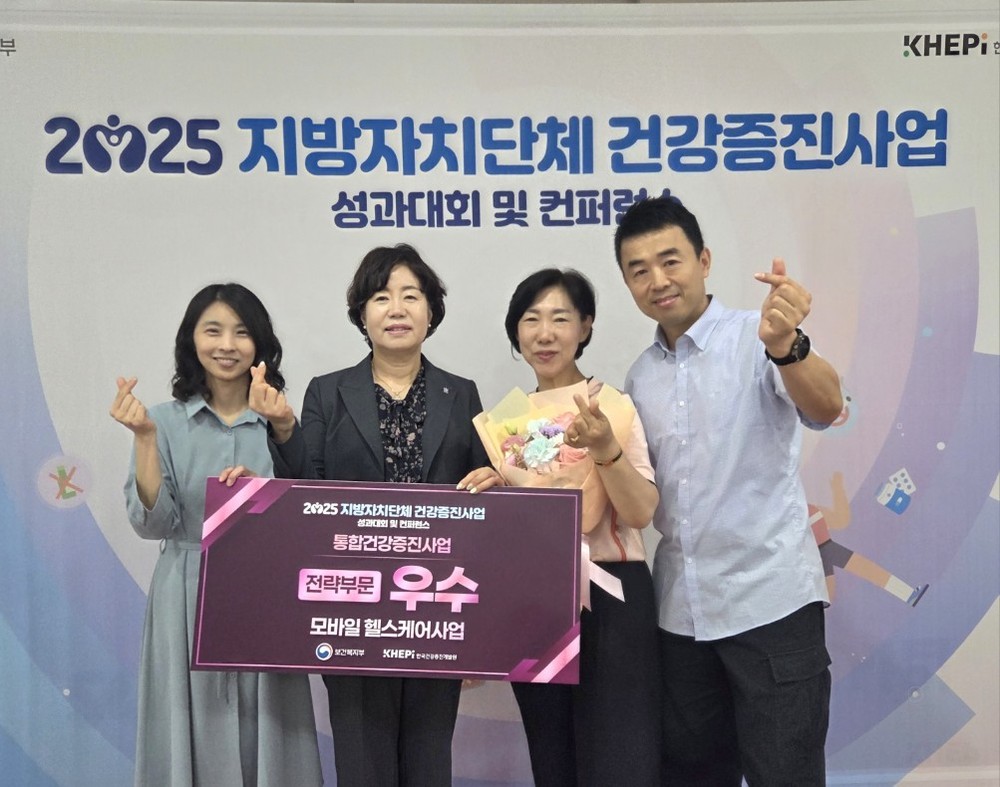 안양시 만안구보건소, 통합건강증진사업 우수기관 선정…보건복지부 장관상 수상