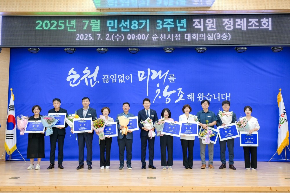 순천시, 상반기 적극행정 우수공무원·우수사례 선발