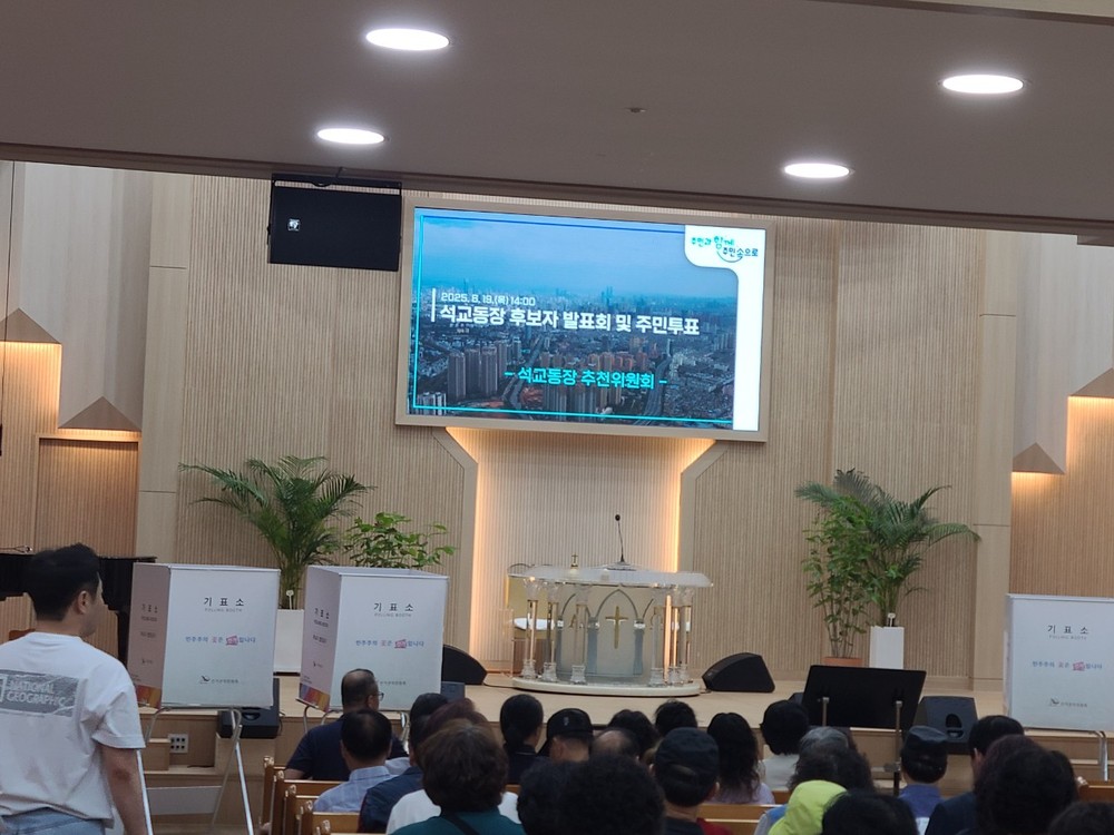대전 중구, 대전 최초 주민이 직접 동장 선출