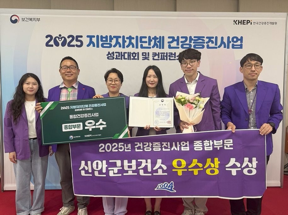 신안군, 보건복지부 건강증진사업 우수기관 선정