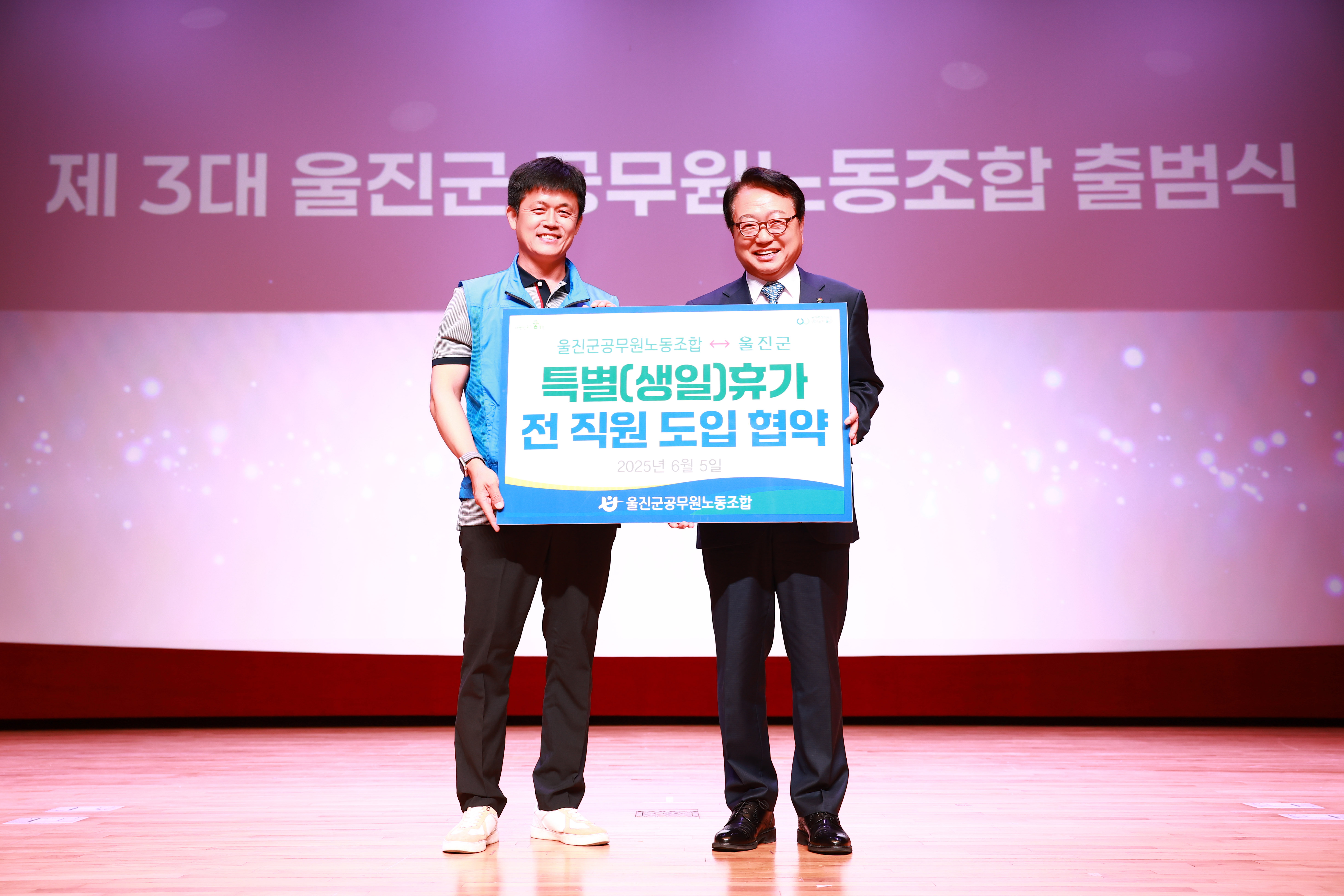울진군, 직원 생일에‘특별휴가’제공