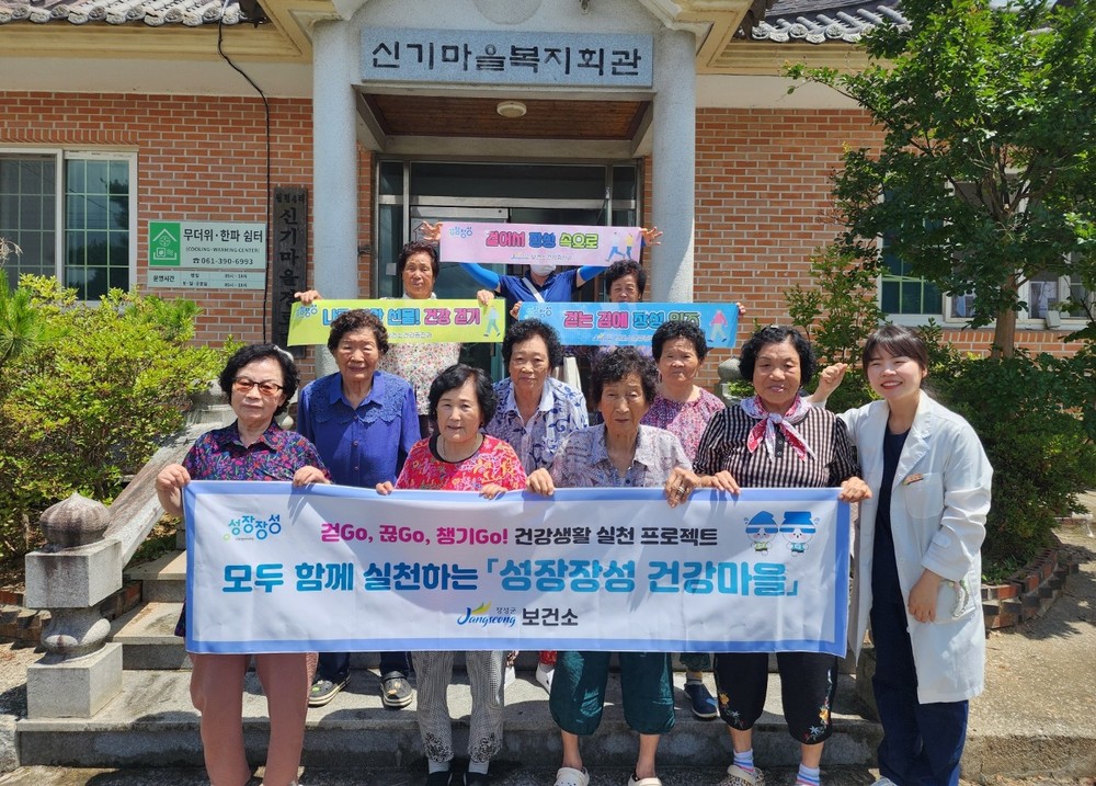 장성군, ‘성장장성 건강마을’ 추진…지역 간 건강격차 해소 나서