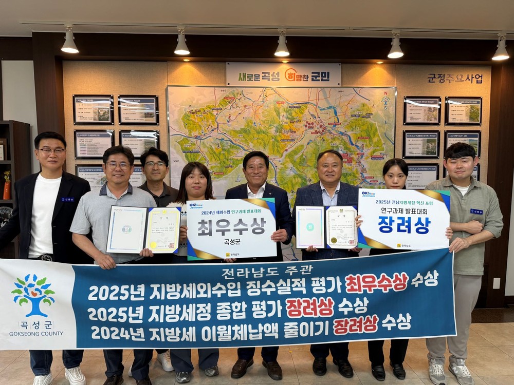 곡성군, 전라남도 지방 세정 4개 분야에서 수상