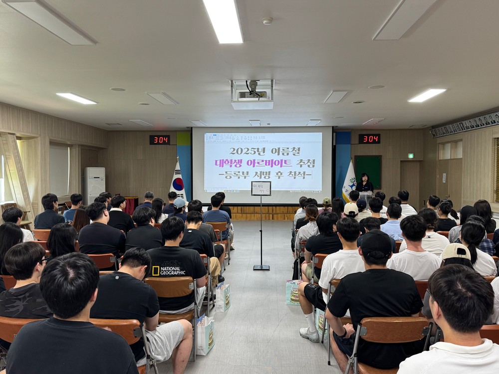 곡성군, 여름철 대학생 아르바이트 운영