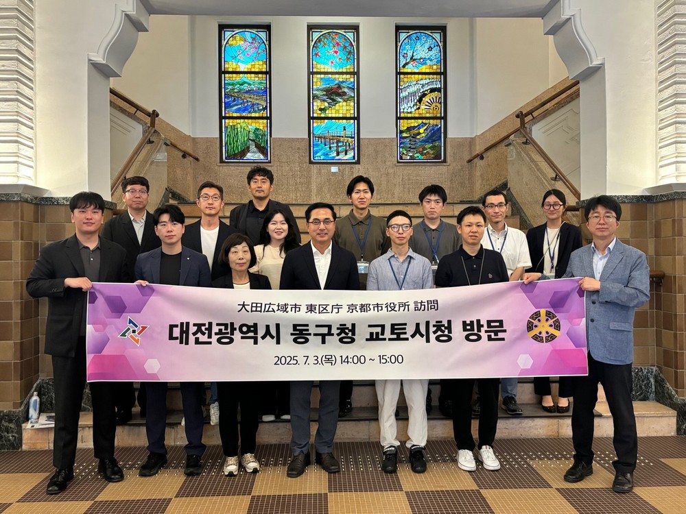 박희조 동구청장, 지자체 주도 도시개발 선진사례 ‘교토’ 방문