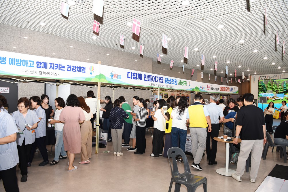 2025년 사상구 건강체험 한마당 축제 성료