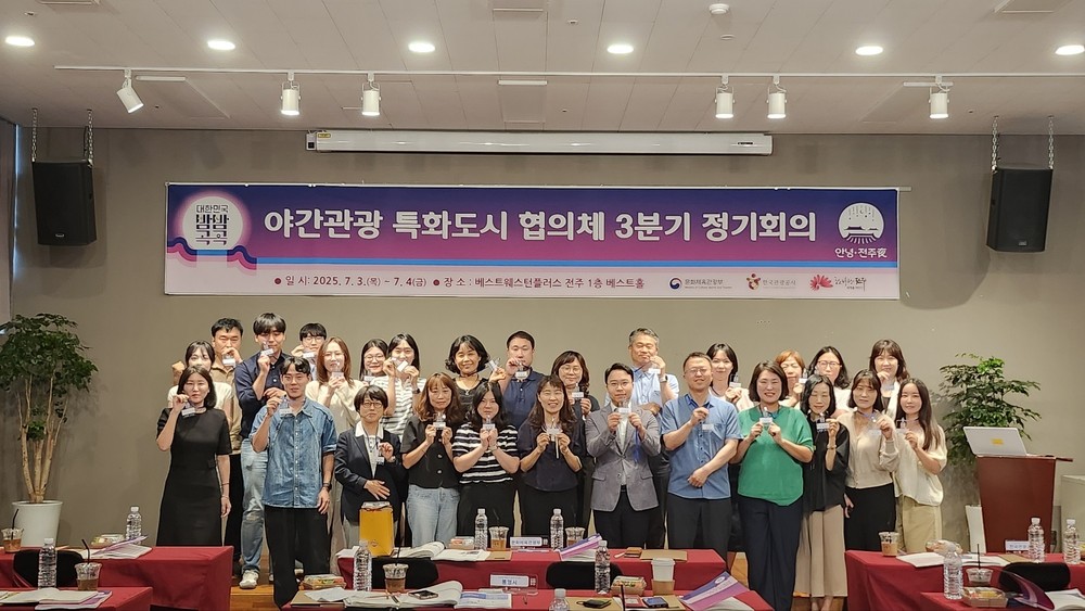 야간관광 특화도시들, 전주서 협력 강화