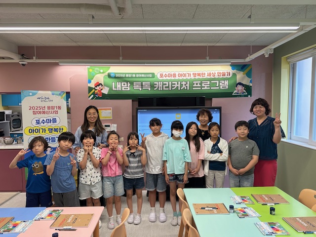 은평구 응암1동, ‘포수마을 아이가 행복한 세상 만들기’ 사업 시작