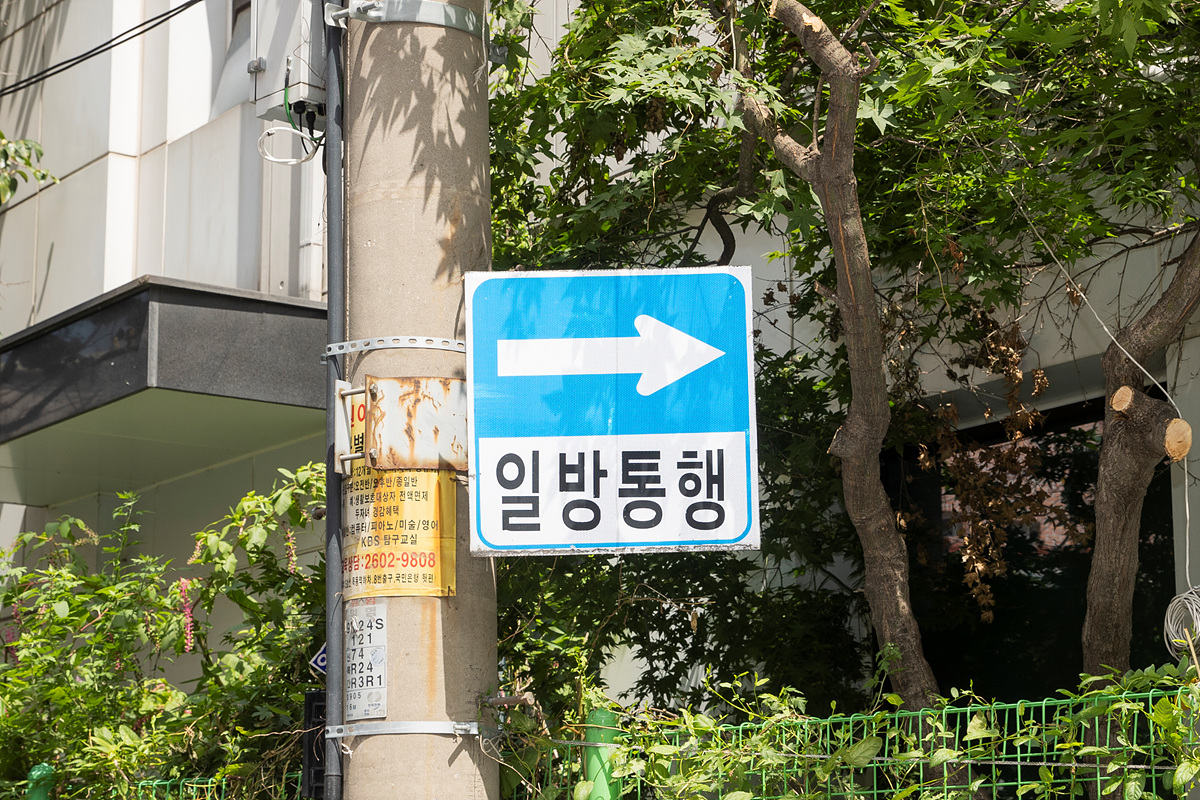 양천구, “야간에도 또렷하게”…LED 안전표지로 일방통행로 역주행 사고 막는다