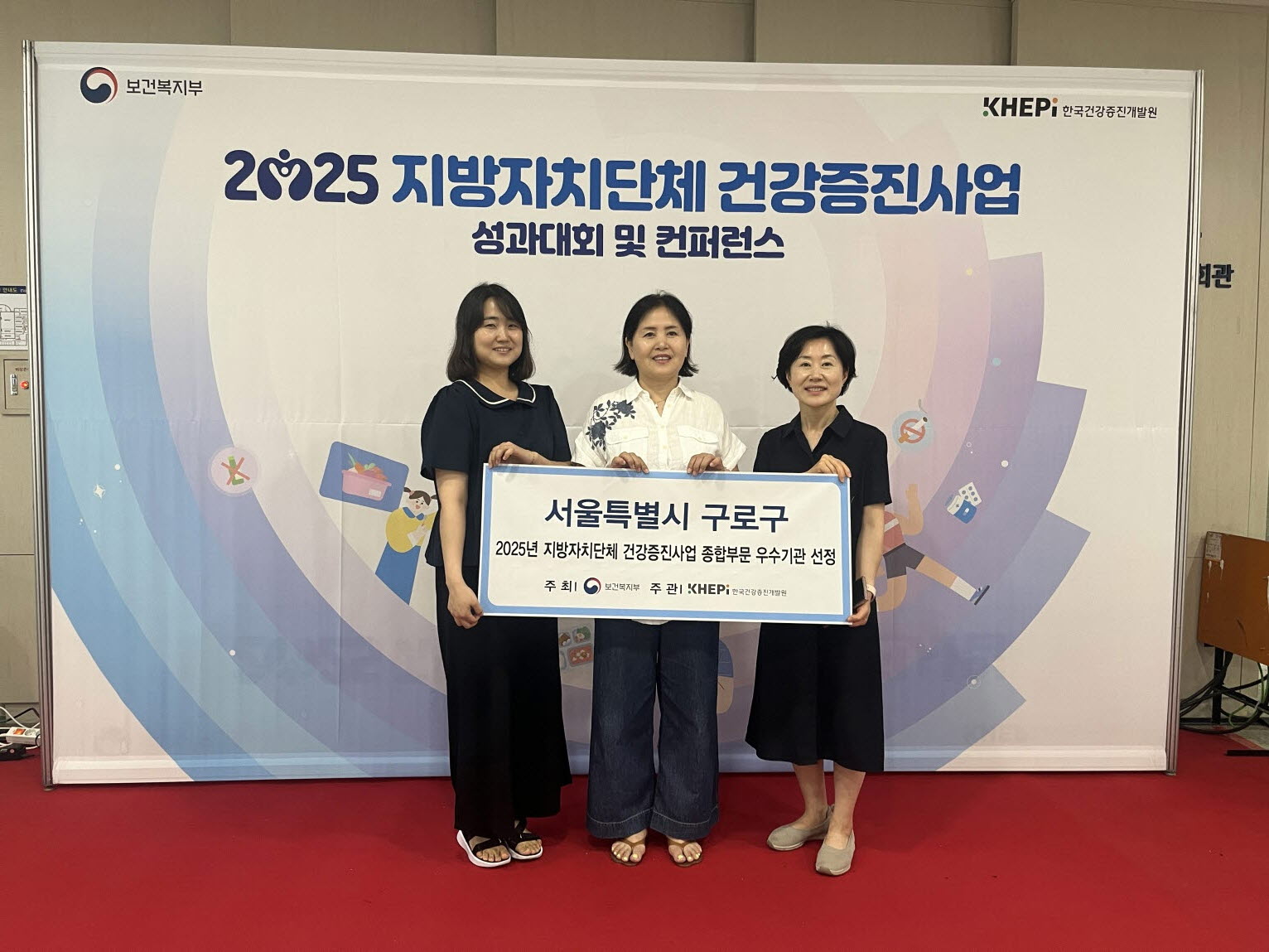 구로구, 제17회 지방자치단체 건강증진사업 종합부문 우수기관 선정