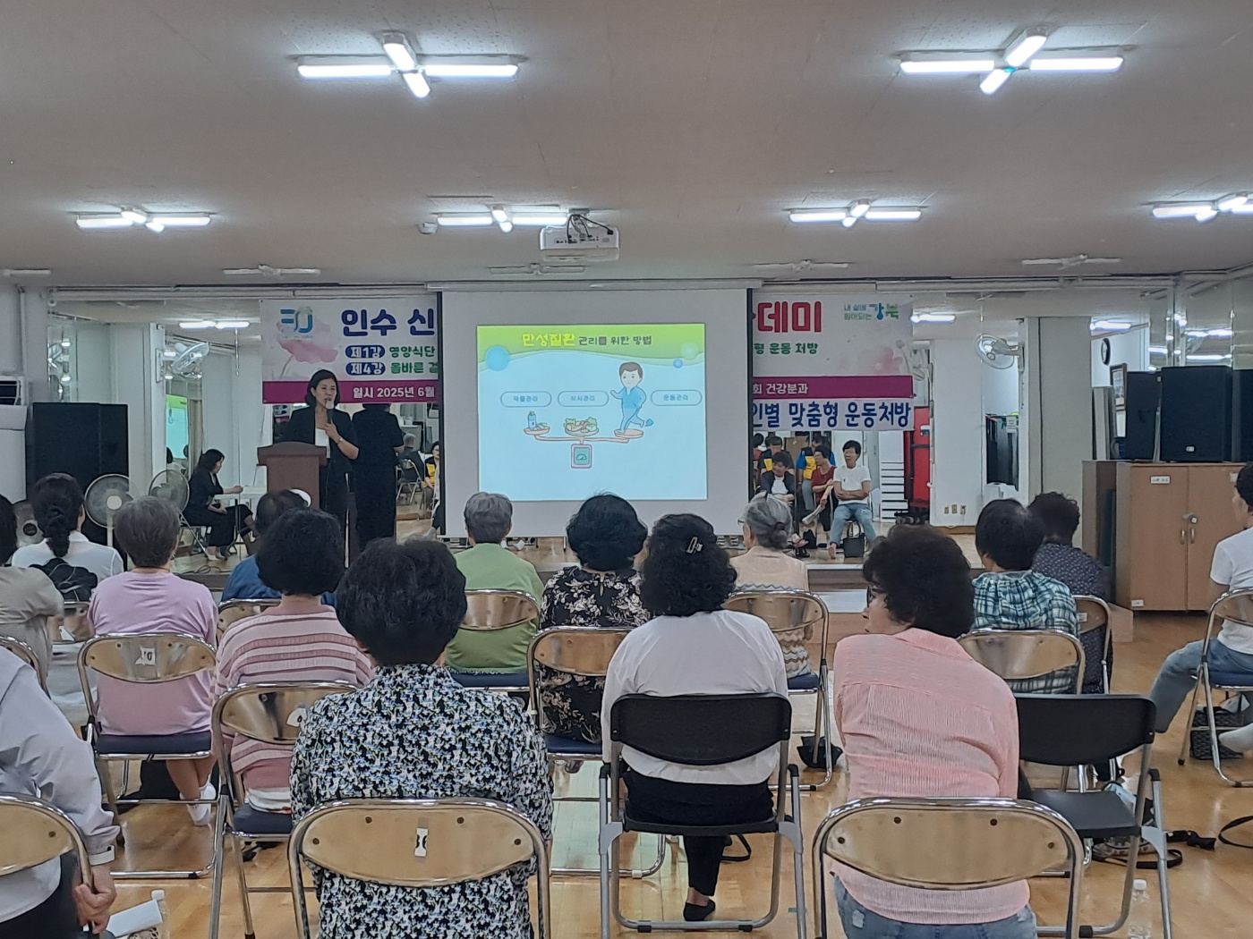 서울 강북구 인수동, '개인별 맞춤형 운동처방' 프로그램 진행