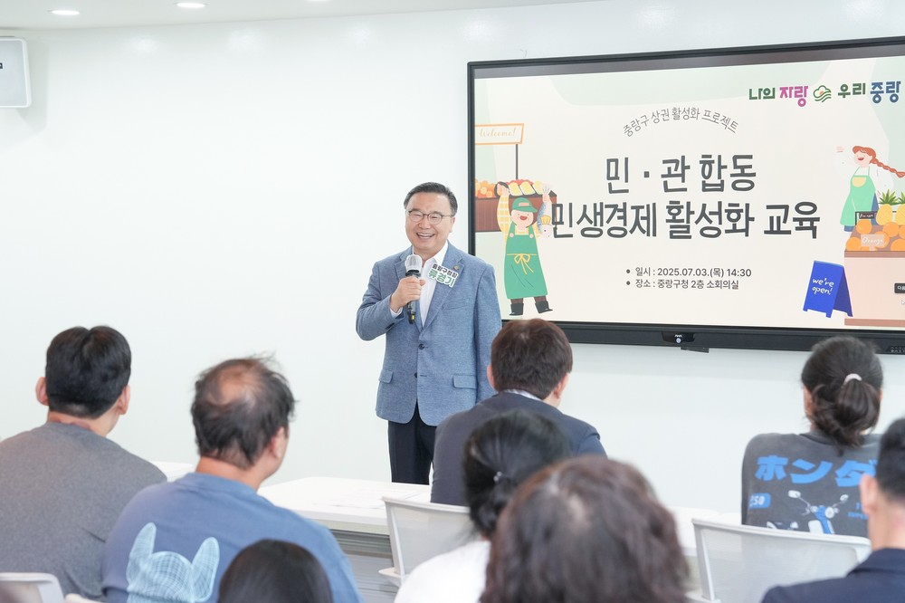 구민이 체감하는 민생경제, 중랑구가 답하다!