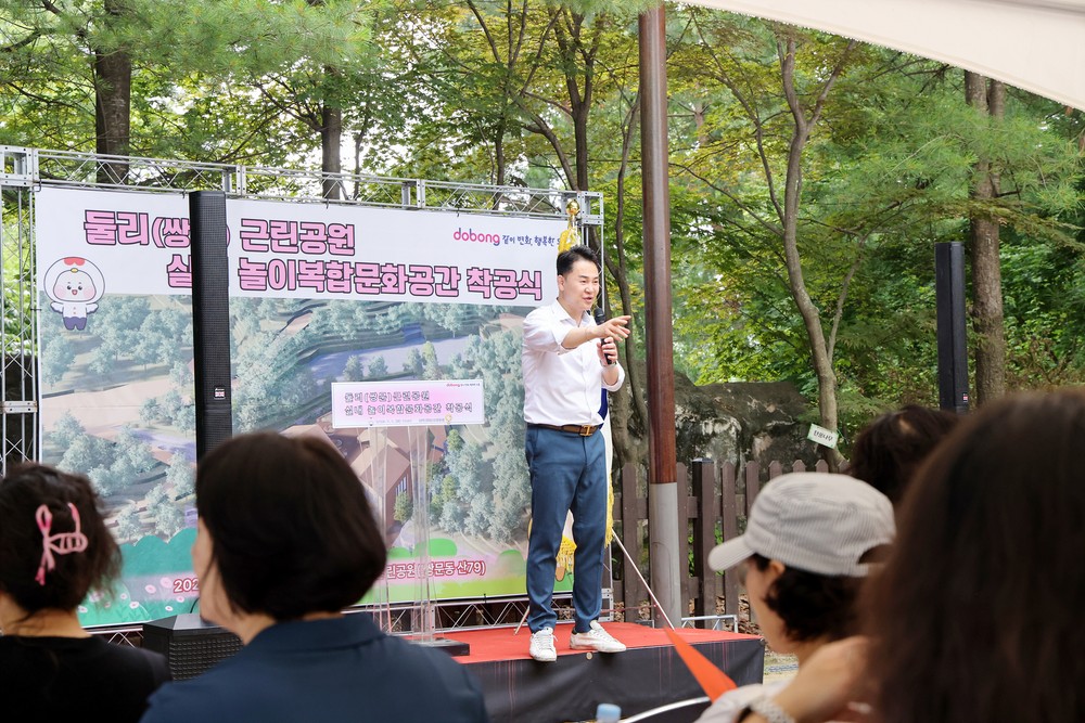 도봉구 둘리근린공원에 실내 놀이복합문화 공간 조성