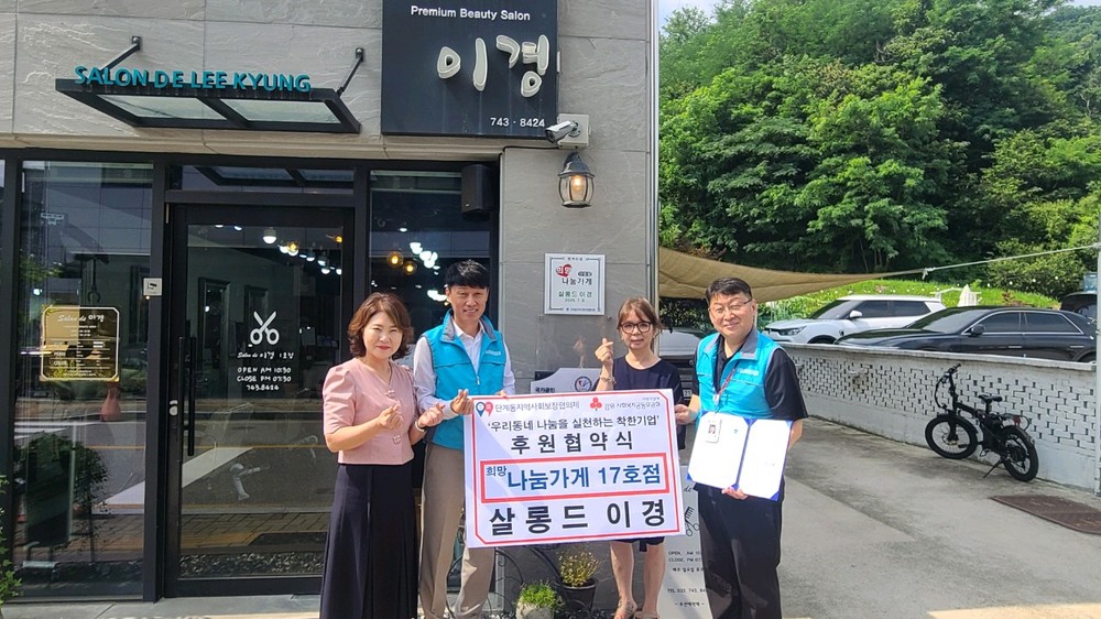 아빠순찰대, 원주시 명예 금연·금주지도원으로 위촉