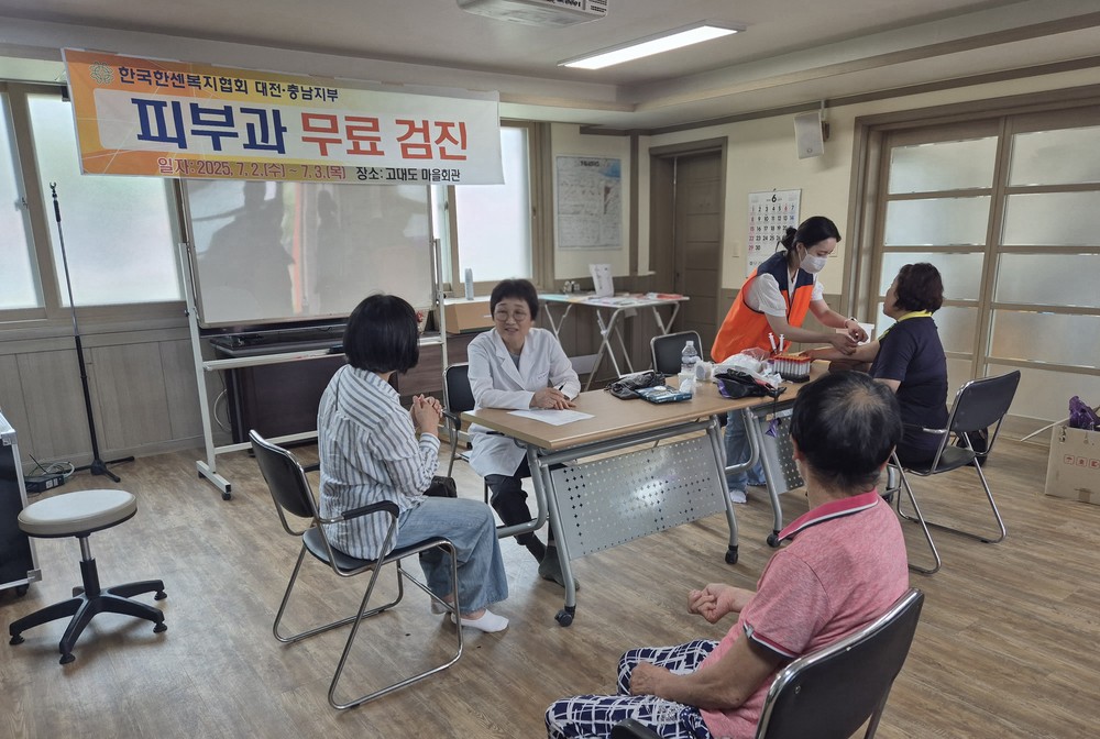 보령시, 한국한센복지협회 연계 도서지역 피부과 무료 진료 실시