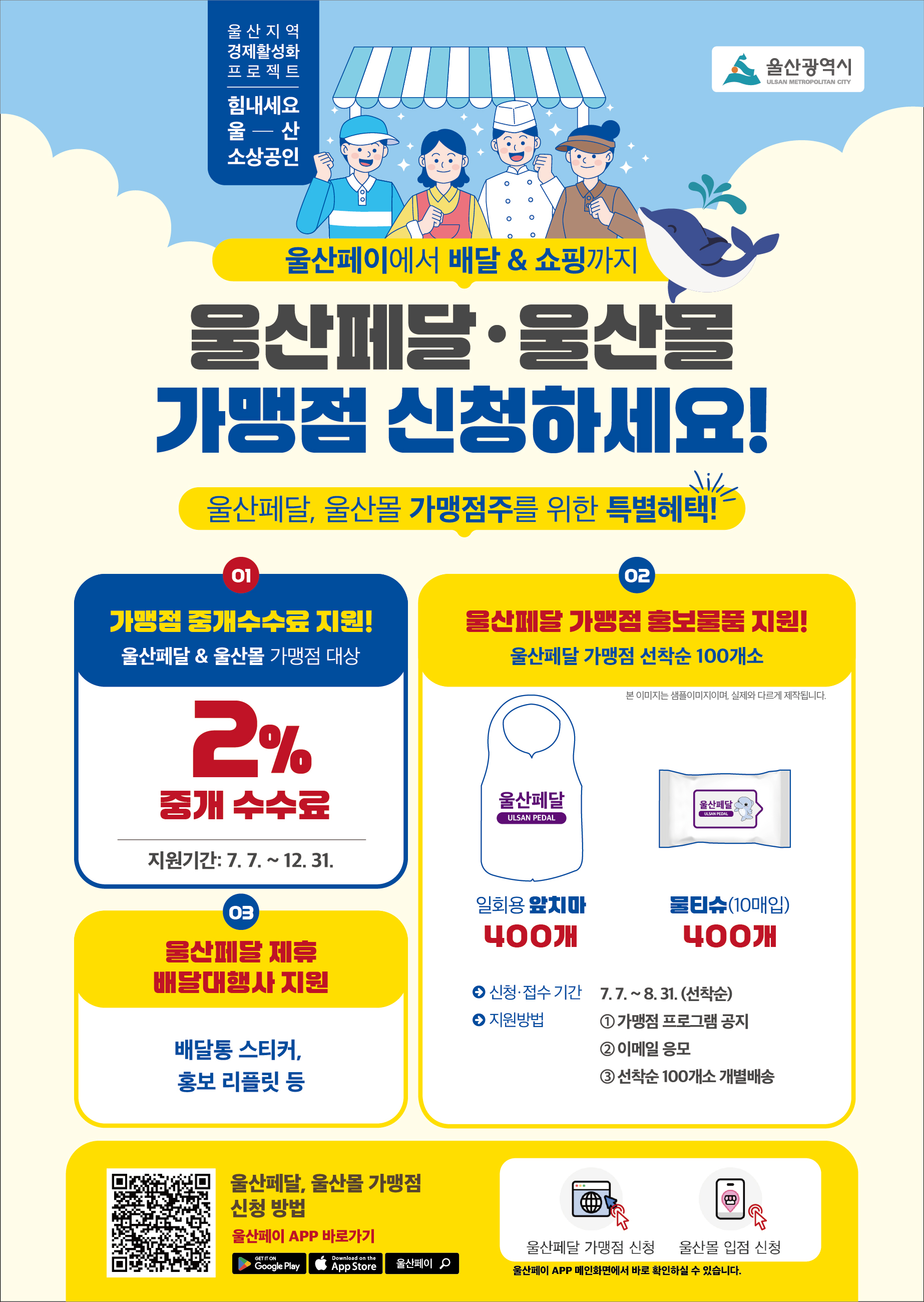 “한국-우즈벡, 에너지 미래 함께 그린다”