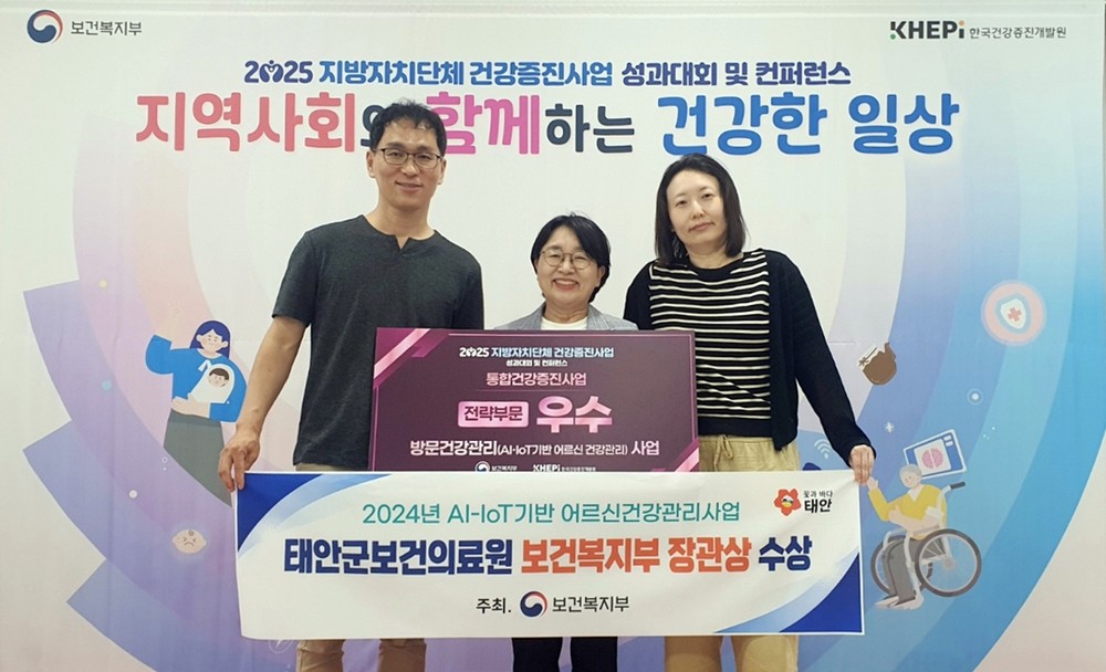 태안군, “첨단기술로 노년 건강혁신 선도” 보건복지부장관상 영예