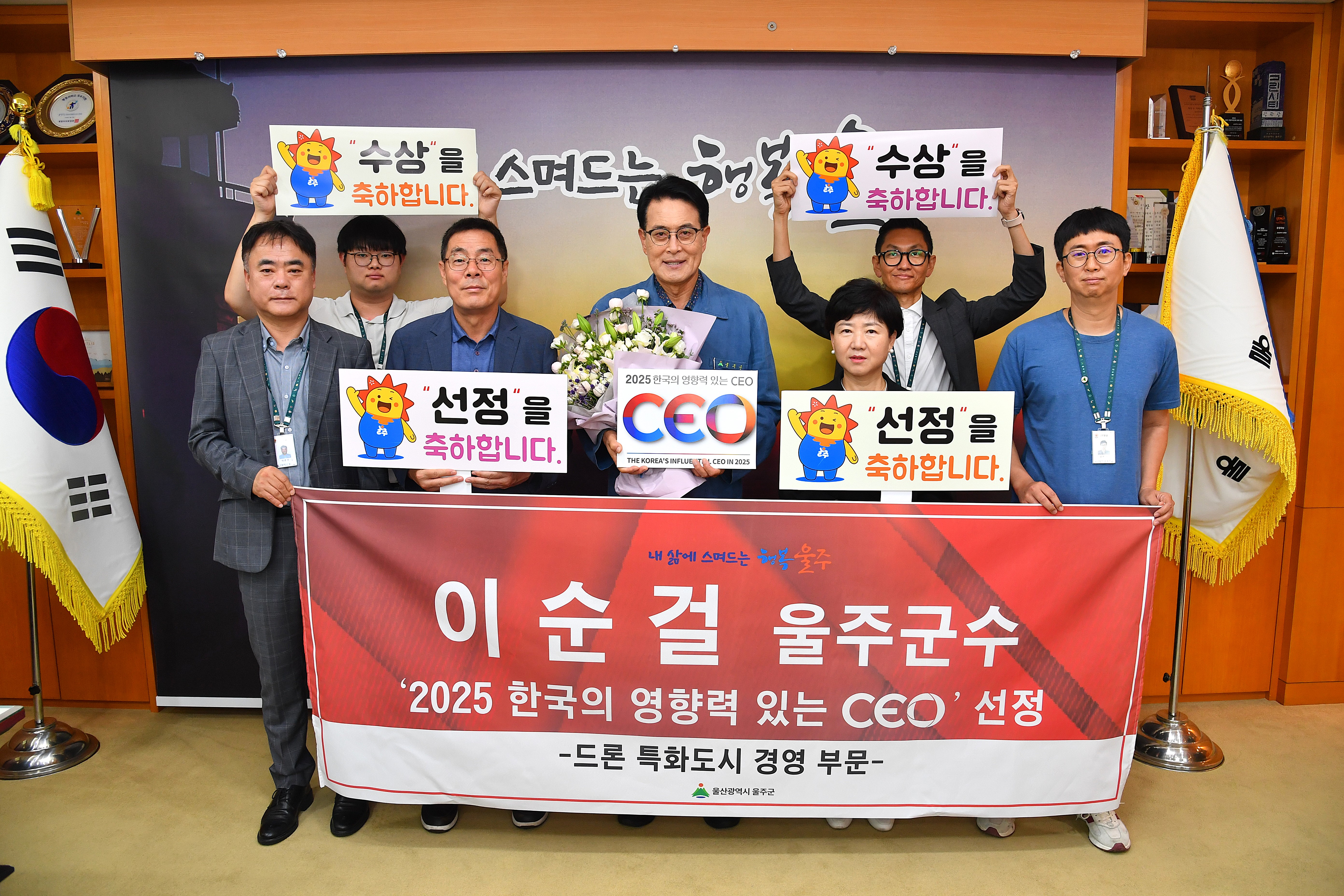 이순걸 울주군수, ‘2025 한국의 영향력 있는 CEO’ 선정