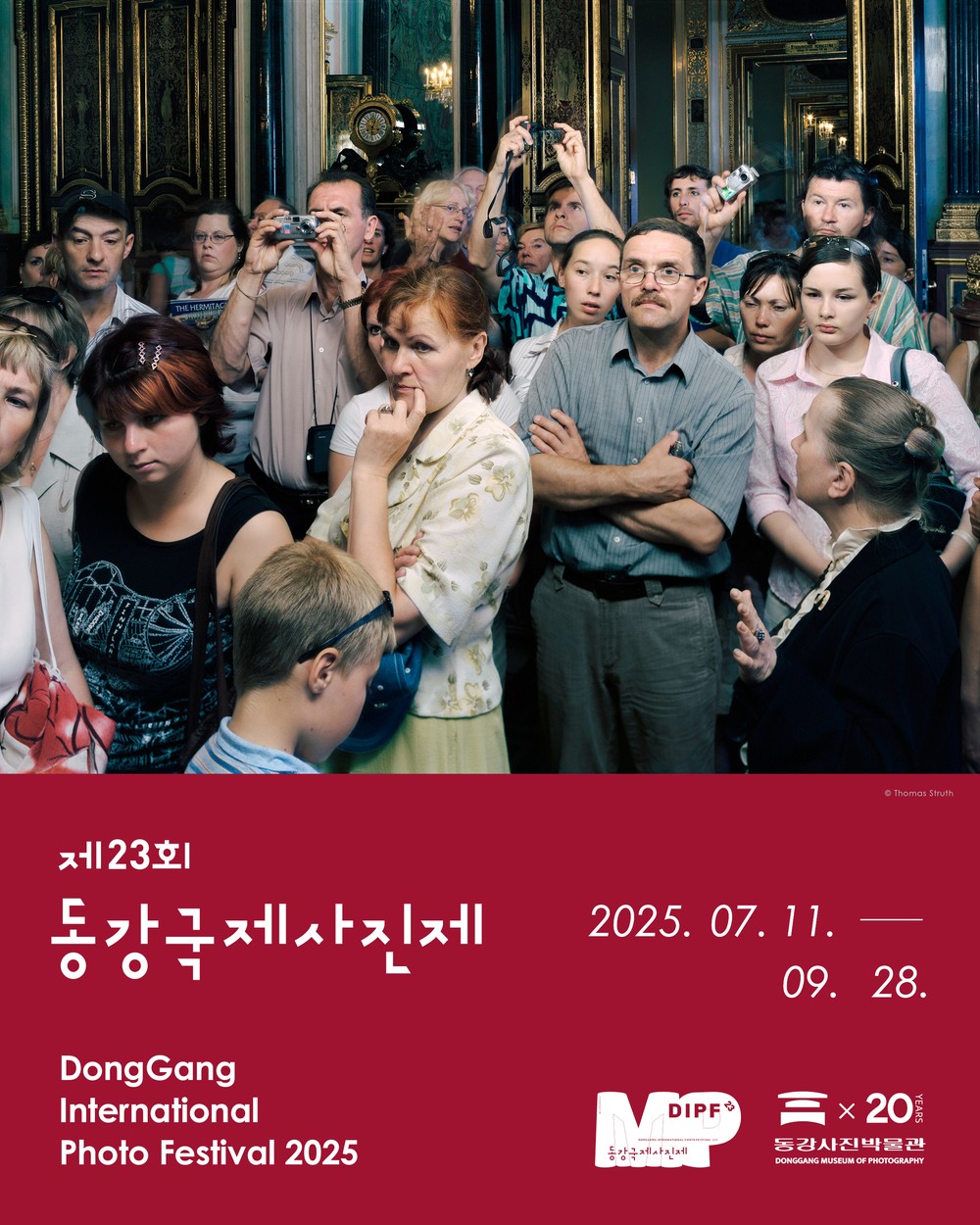 제23회 동강국제사진제 국제주제전, 동강사진박물관 개관 20주년 기념 아카이브 특별전 <Museum Project>