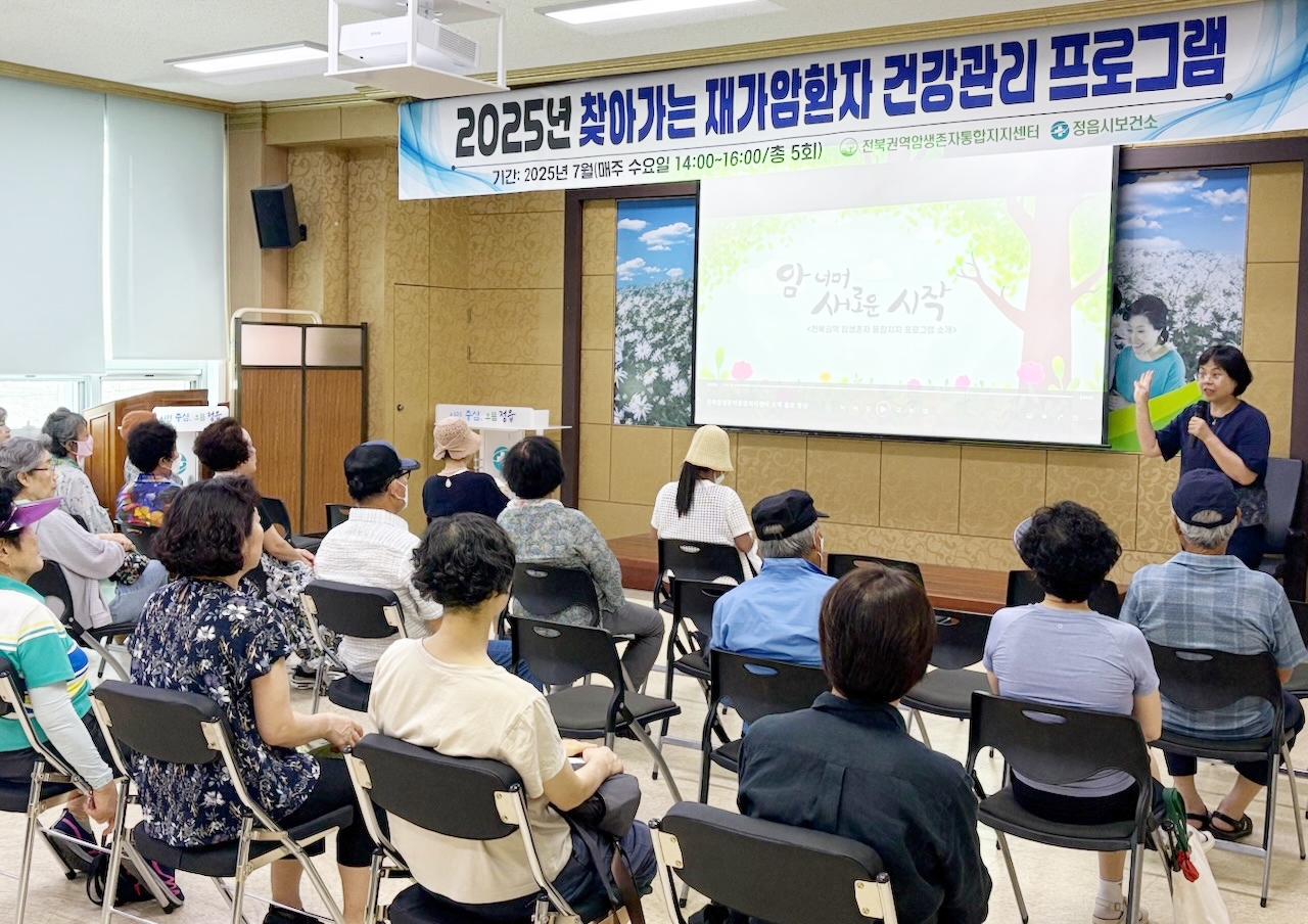 “함께 걷는 암 극복의 길”… 정읍시, 재가암환자 맞춤 돌봄