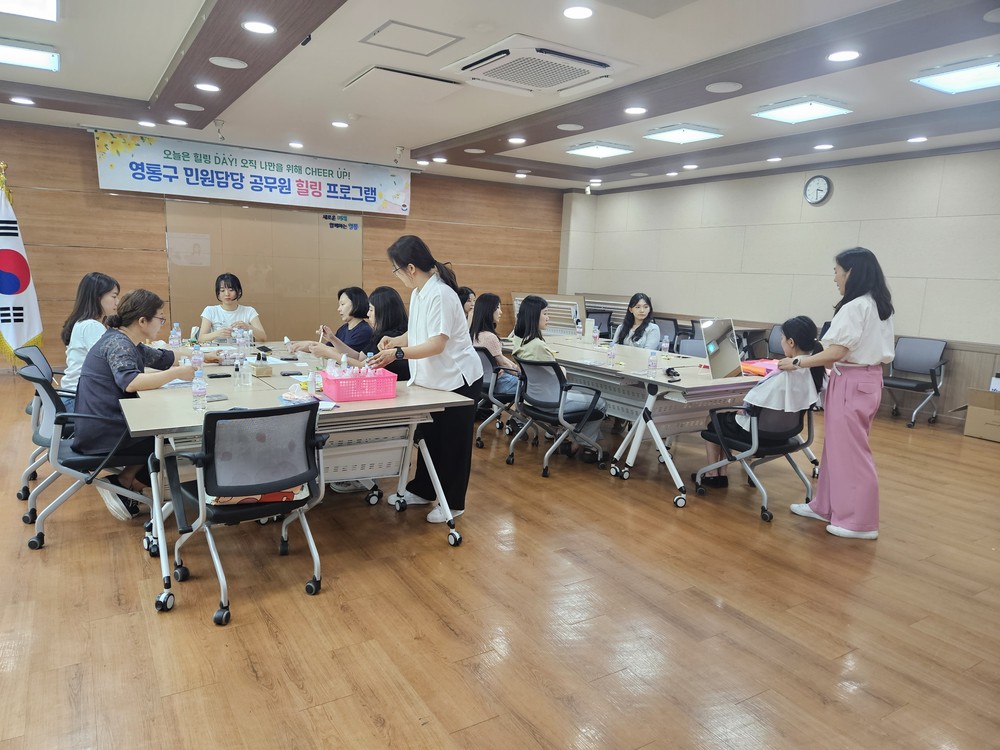 수원시 영통구, 민원담당 공무원 업무연찬 및 힐링 프로그램 운영