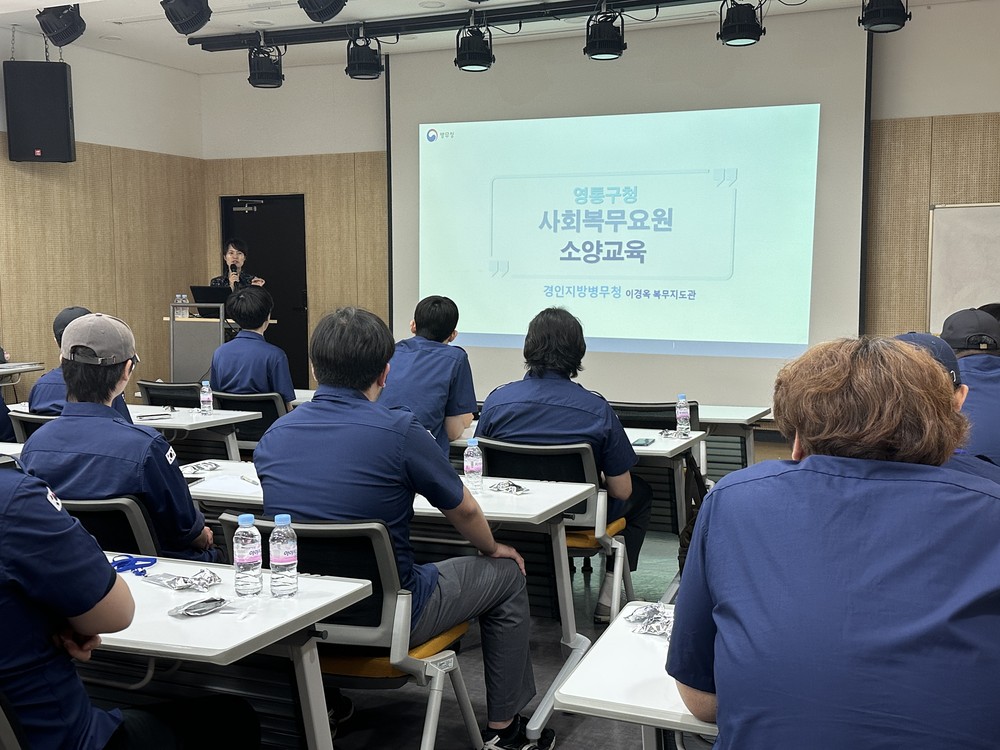수원시 영통구, 3분기 사회복무요원 소양교육 실시