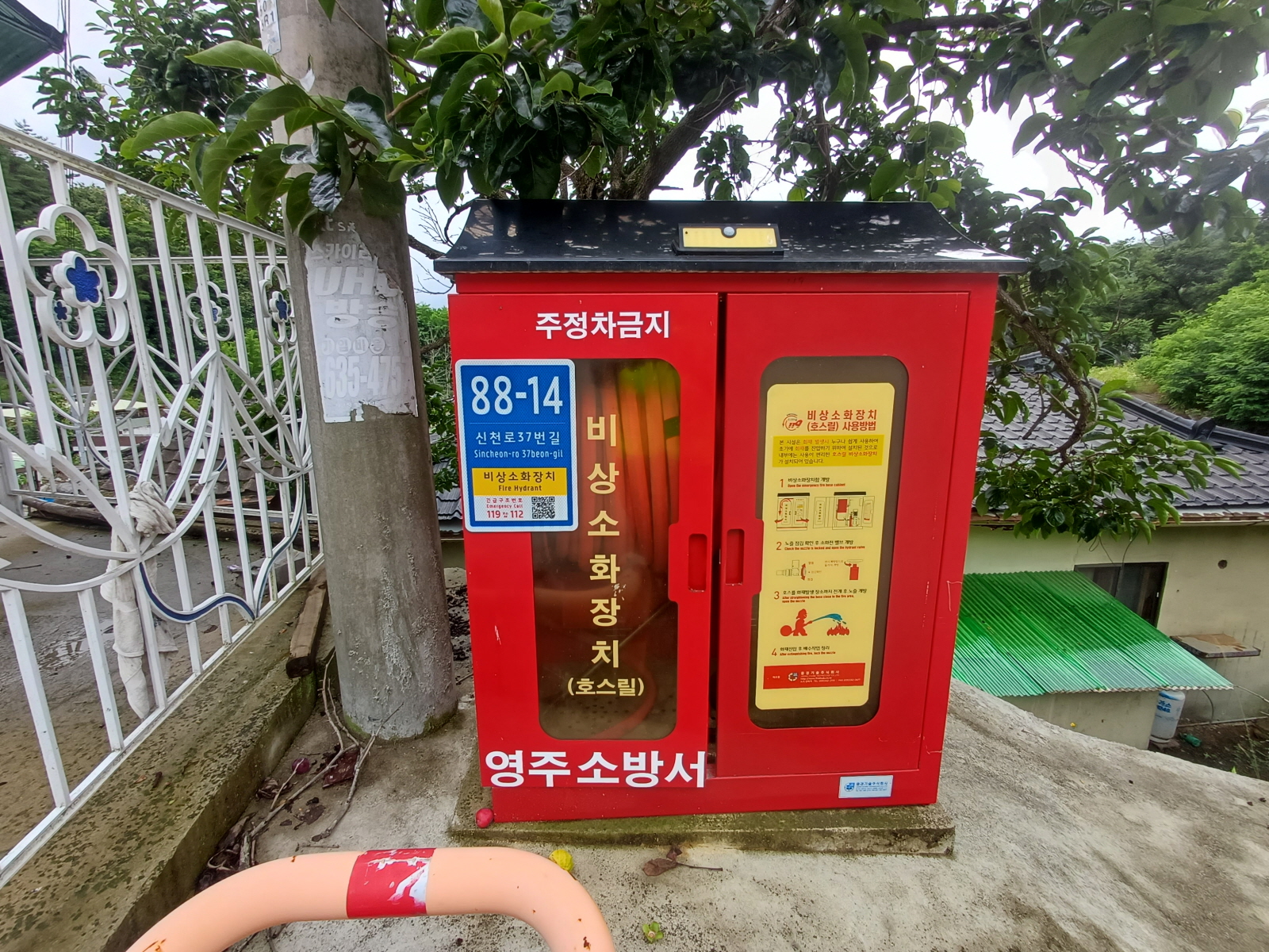 영주시, 공공시설물에 사물주소 부여…정밀 주소체계 구축