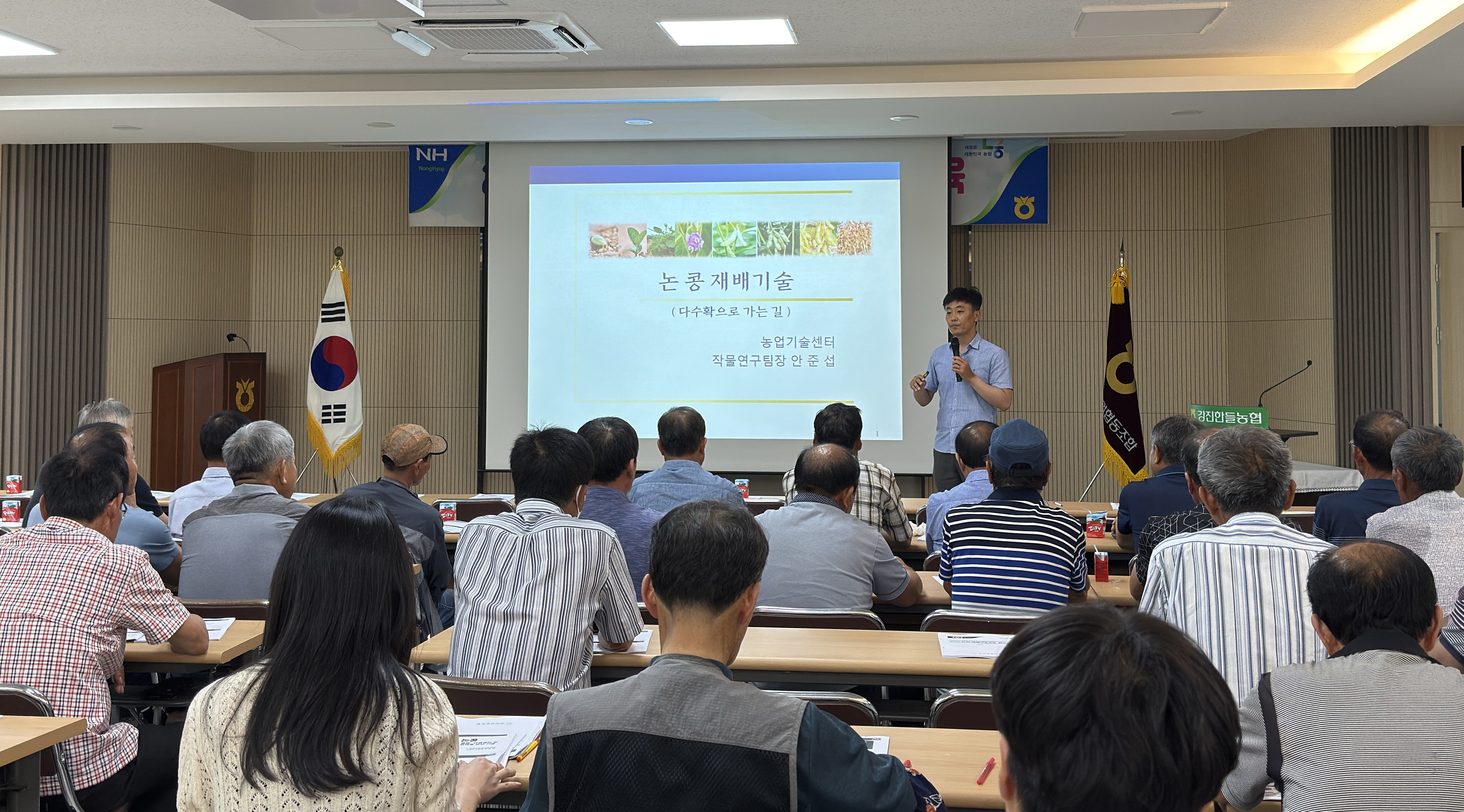 강진군, ‘논콩 안정생산’ 교육으로 고소득 작물 육성 박차