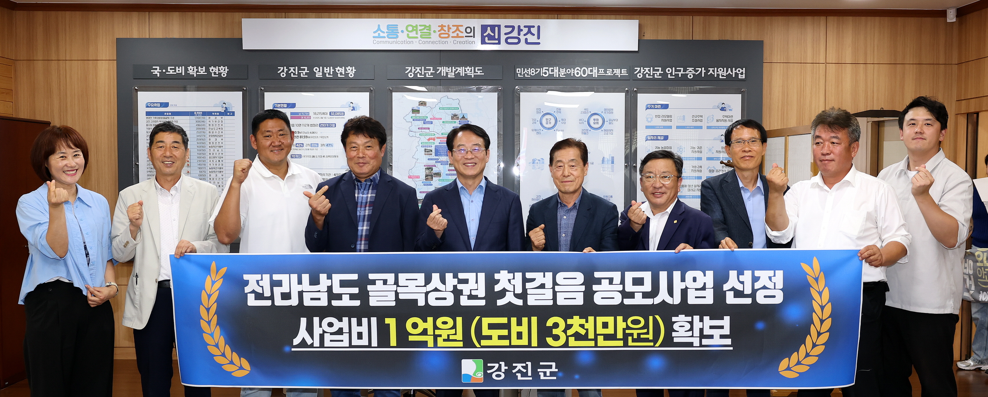 강진군, ‘전남형 골목상권 첫걸음 지원 공모 사업’ 최종 선정