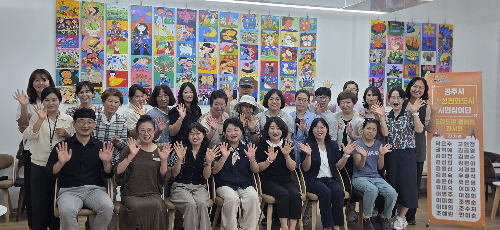공주시, ‘도란도란 갤러리 조성 전시회’ 열어