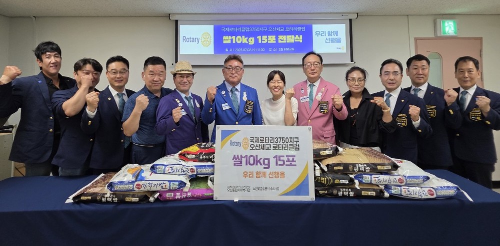 오산종합사회복지관, 오산 세교로타리클럽과 함께 취약 어르신 위한 쌀 후원 전달식 진행