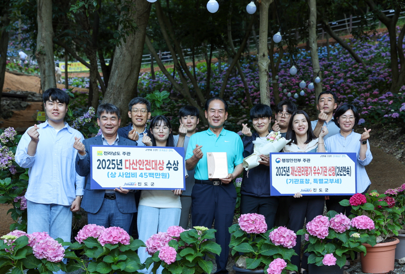 진도군, 2025년 ‘다산안전대상’ 수상