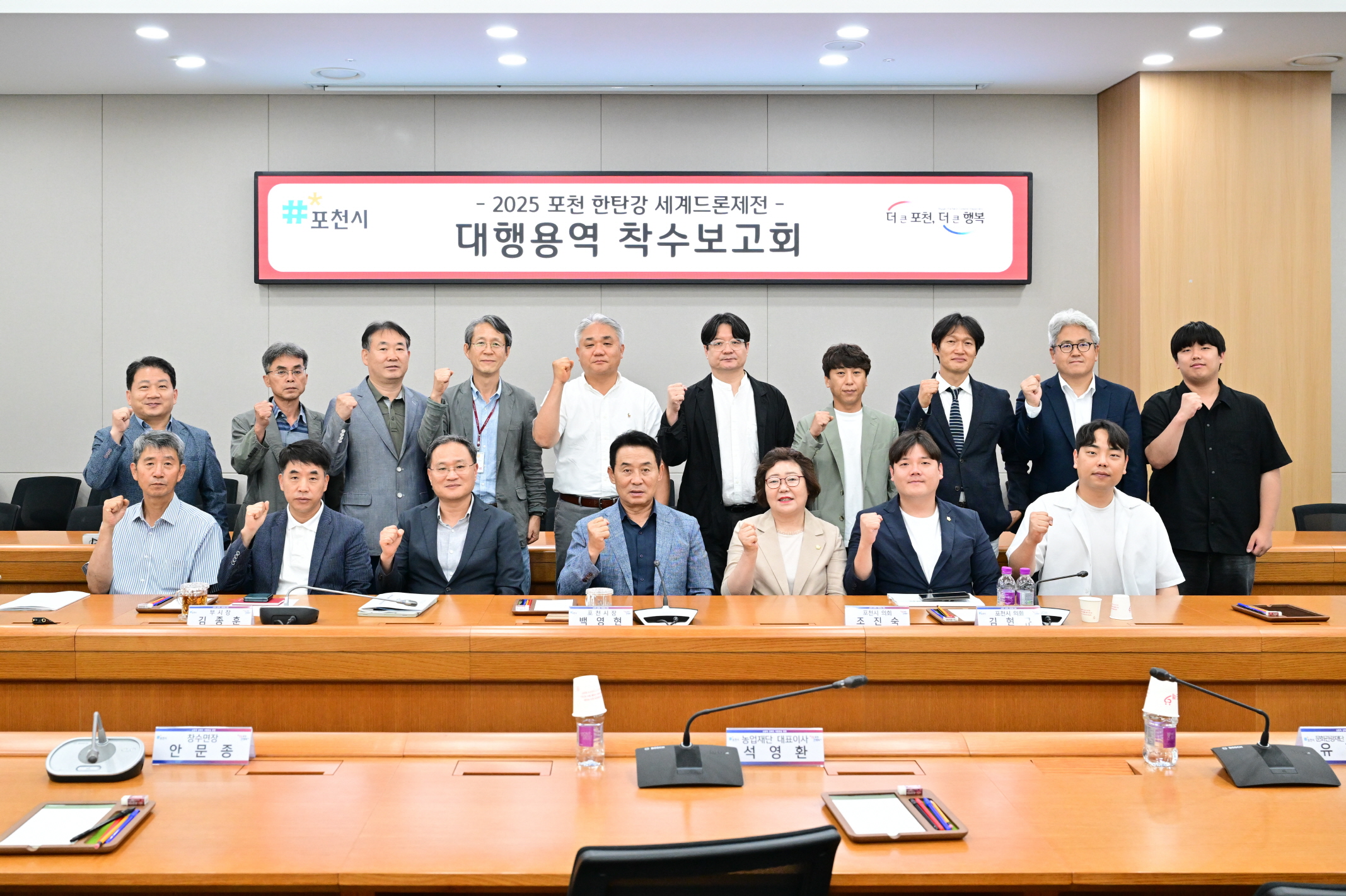 포천시, 포천 한탄강 세계드론제전 ‘본격 시동’
