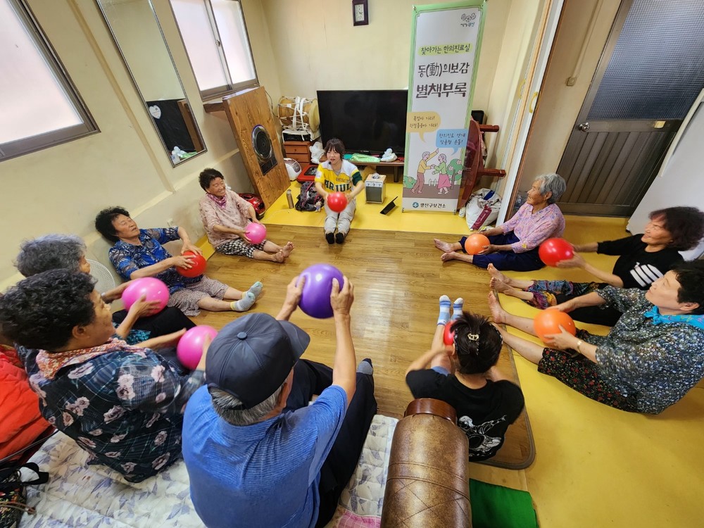 광산구, 어르신 위한 동의보감 별책부록 운영