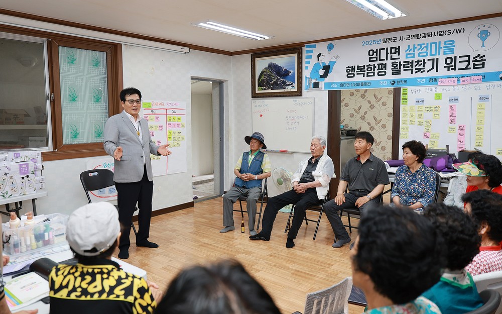 이상익 함평군수, “차별 없는 행정 서비스” 실현