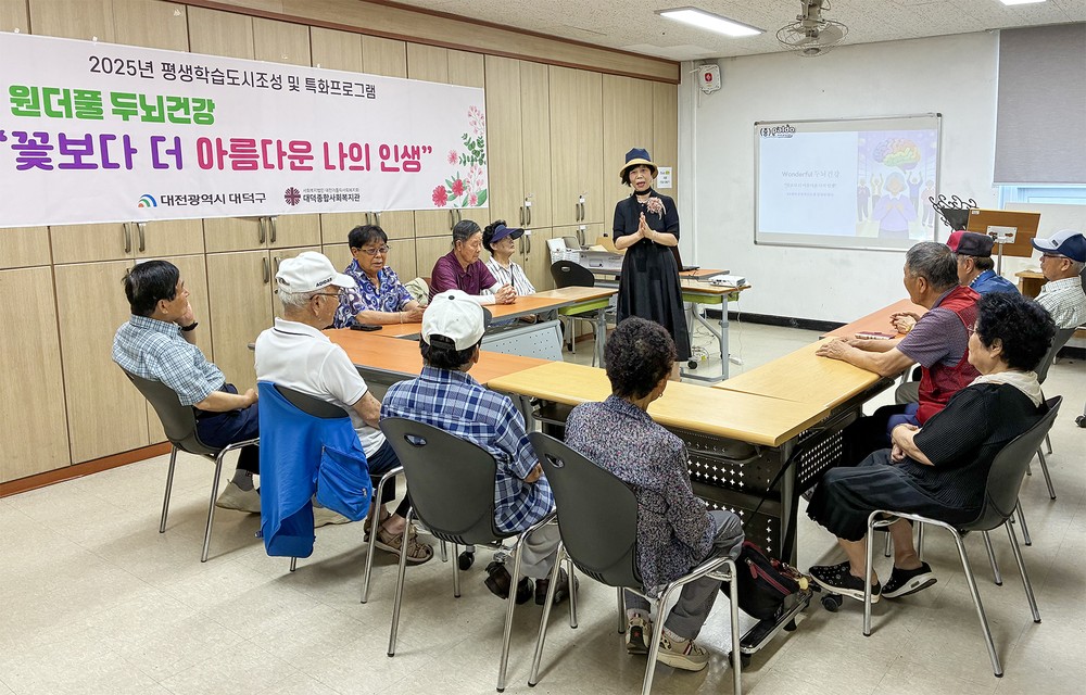 대전 대덕구, 어르신 치매 예방 ‘원더풀 두뇌건강’ 프로그램 운영