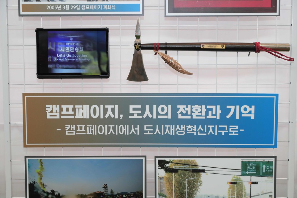 춘천 캠프페이지, 54년의 이야기를 꺼내다