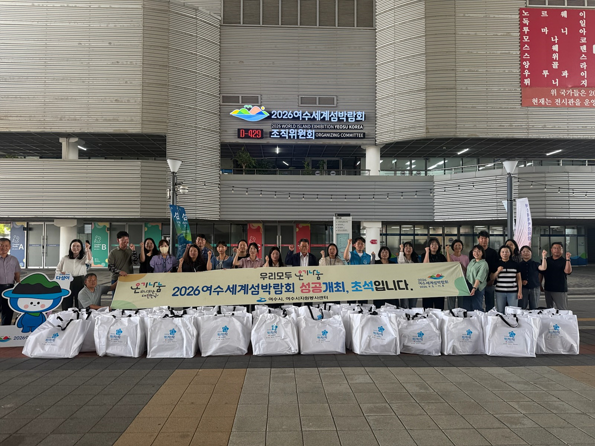여수시, 폭염 취약계층에 ‘섬박람회와 함께 여름나기 꾸러미’ 전달