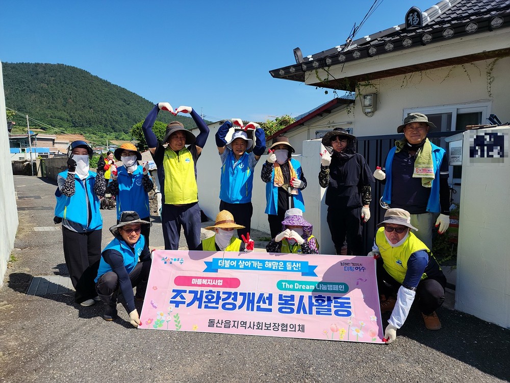 여수시 돌산읍, 한여름 소외계층 주거환경 개선에 ‘구슬땀’