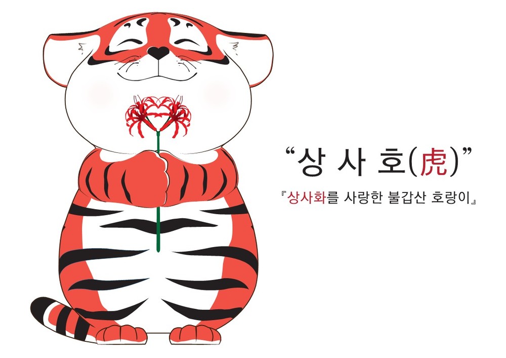 제25회 영광불갑산상사화축제 추진위원회 개최