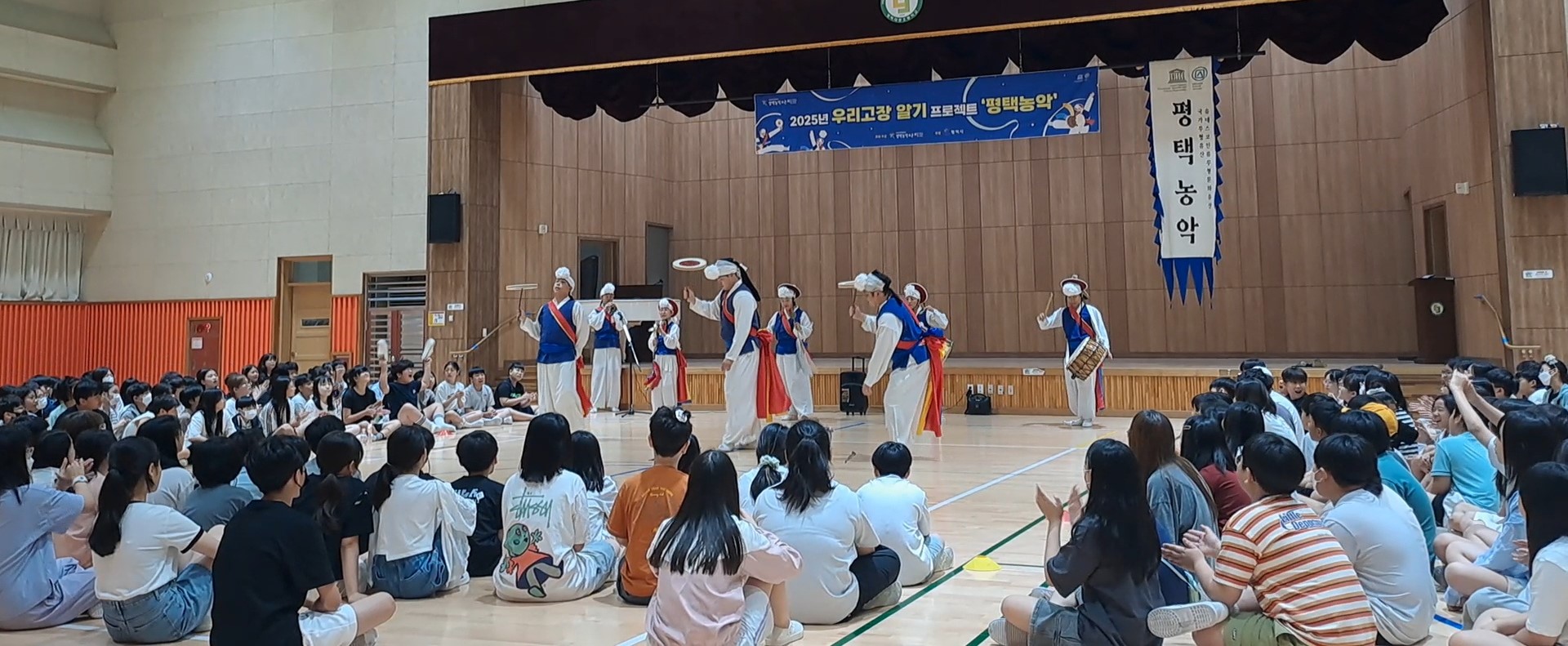 평택시, 우리고장 알기 프로젝트 진행, 평택농악으로 우리고장 문화 배워요!