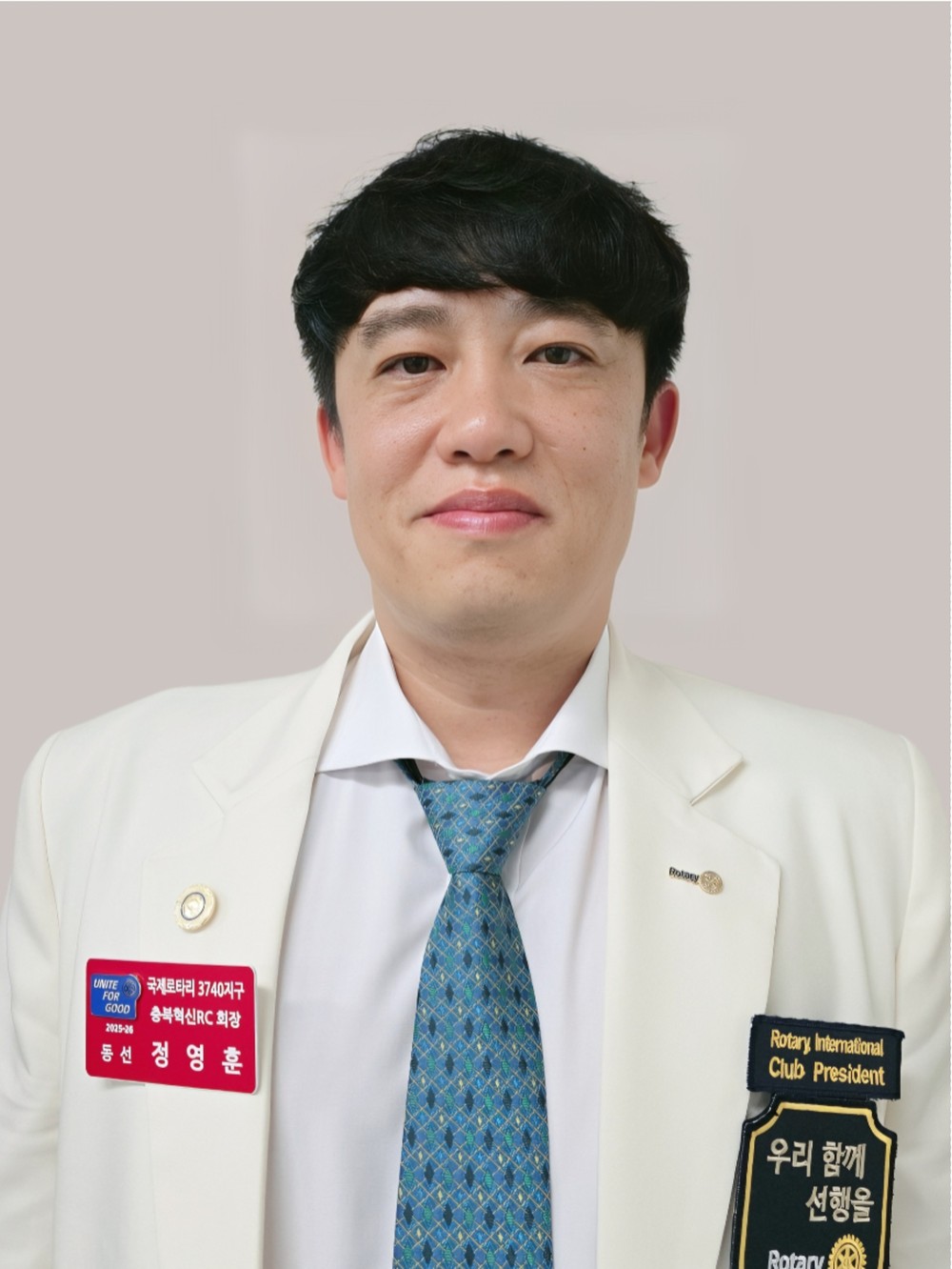 충북혁신로타리클럽, 7대 정영훈 회장 취임
