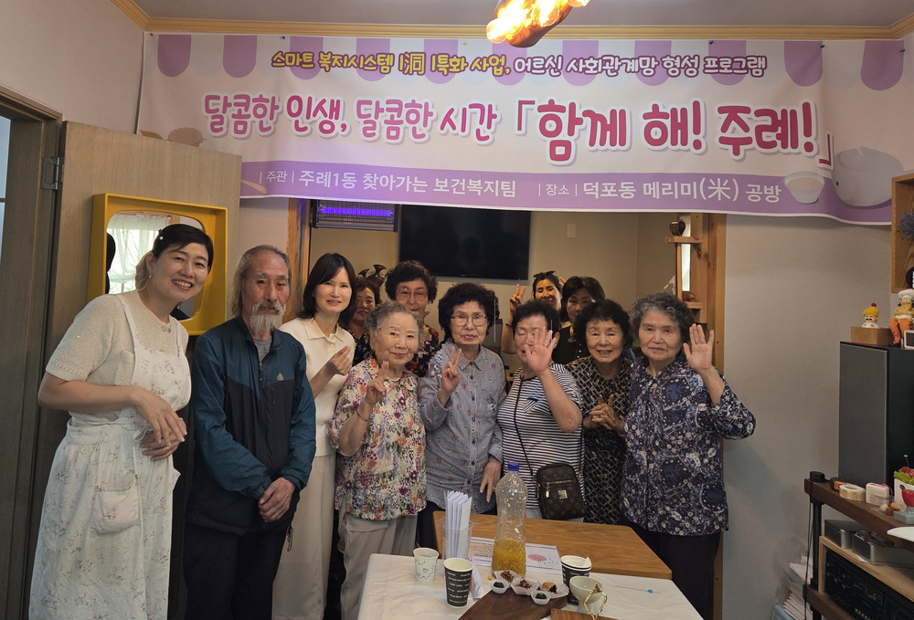 사상구 주례1동, 고독사 예방‘한식디저트’로 마음을 잇다