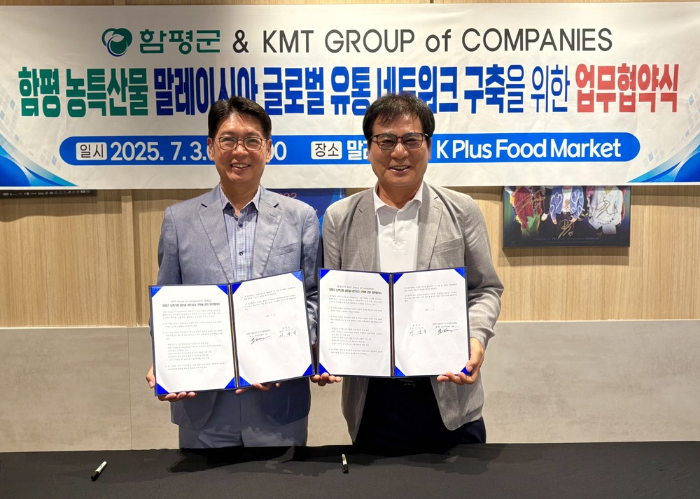 함평군, 현지 유통사와 손잡고 말레이시아 시장 공략 나선다