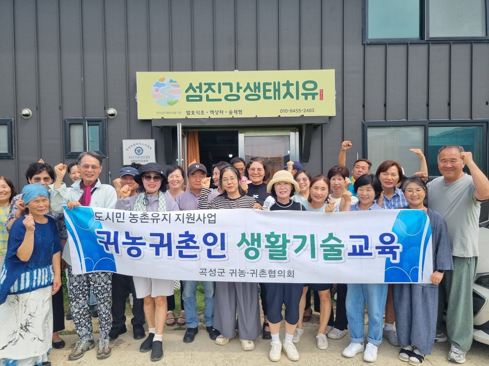 곡성군, 귀농귀촌인 농촌체험교육 천연염색과정 실시