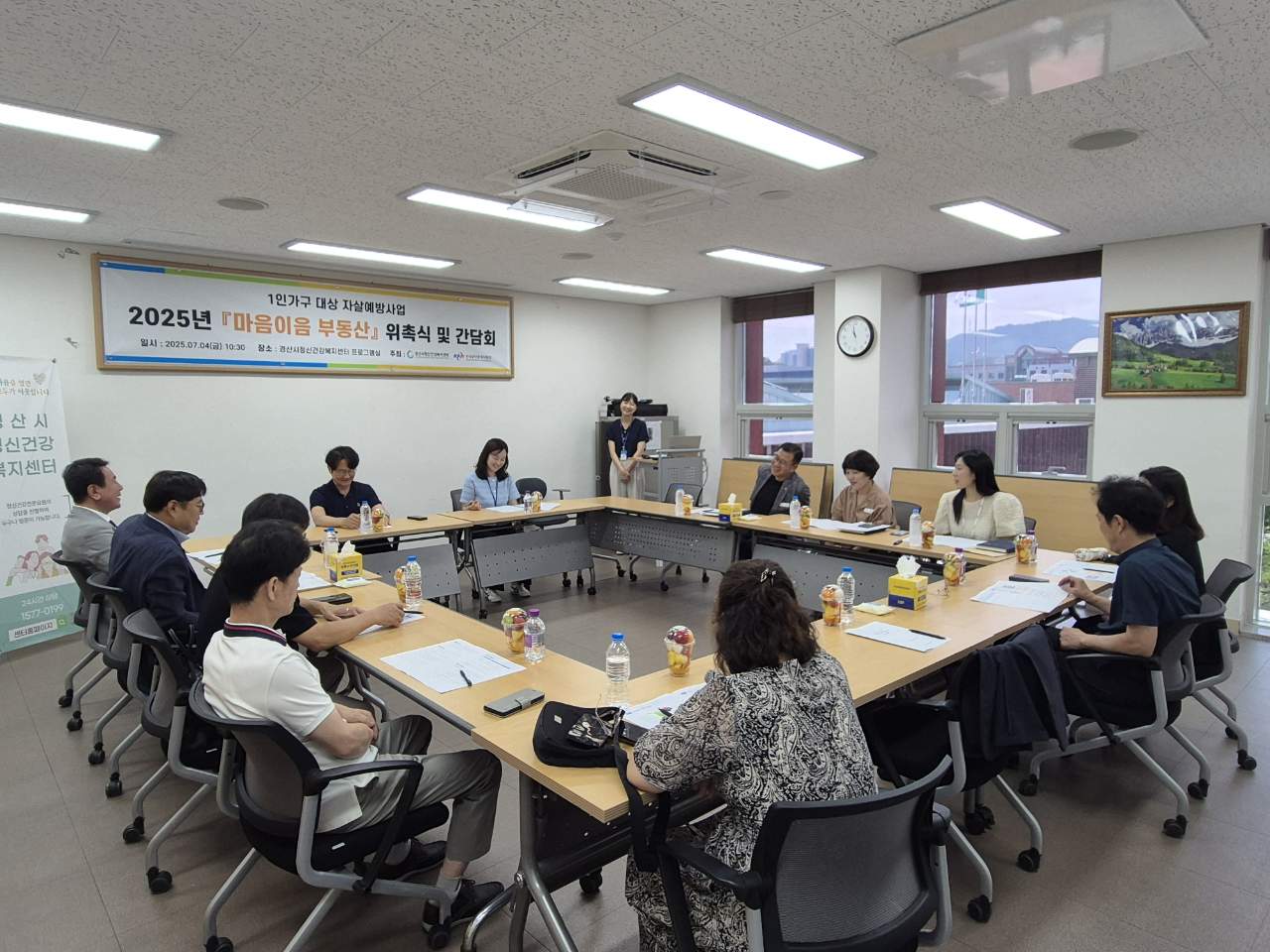 경산시정신건강복지센터-한국공인중개사협회 '마음이음 부동산' 사업 간담회 개최