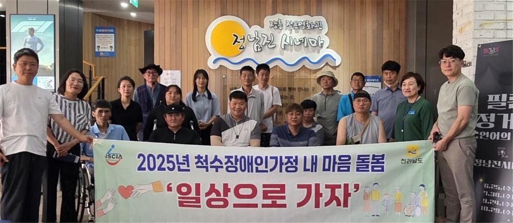 장흥군, 척수장애인과 ‘영화관람’ 프로그램 운영