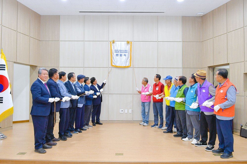 횡성군, ‘건강플러스마을’사업 전지역 확대...주민 주도형 건강공동체 본격 출범