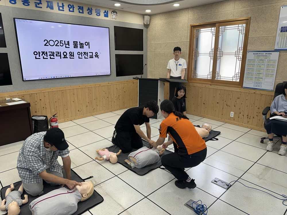 장흥군, 2025년 여름철 물놀이 안전관리요원 교육 실시