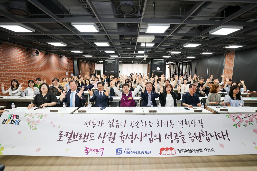 동대문구, ‘경희담길’ 머무르고 즐기는 글로벌 명소로 도약 추진
